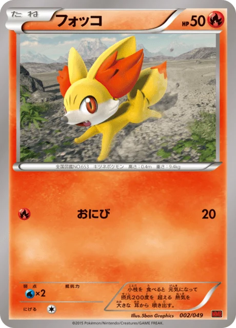 Carte Pokémon Feunnec 002, extension Master Deck Build Box MEGA Power Style (japonais)