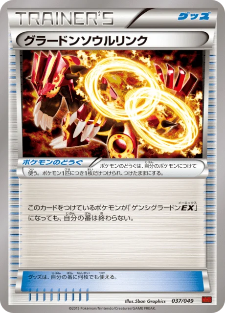 Carte Pokémon Lien Spirituel Groudon 037, extension Master Deck Build Box MEGA Power Style (japonais)