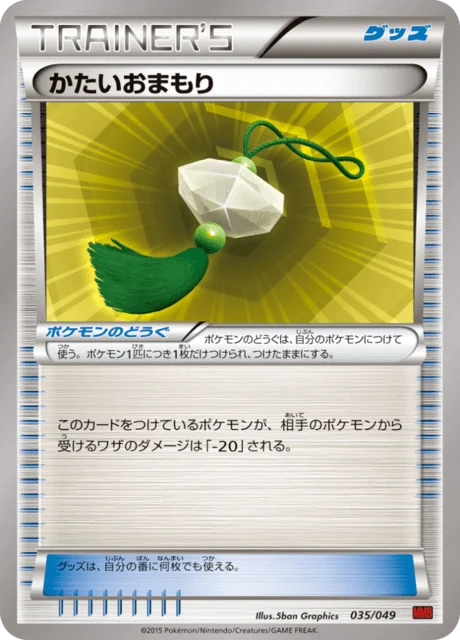 Carte Pokémon Grigri Protecteur 035, extension Master Deck Build Box MEGA Power Style (japonais)