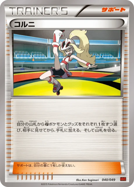 Carte Pokémon Cornélia 040, extension Master Deck Build Box MEGA Power Style (japonais)