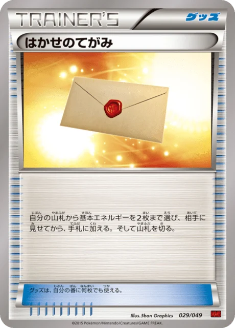 Carte Pokémon Lettre du Professeur 029, extension Master Deck Build Box MEGA Power Style (japonais)
