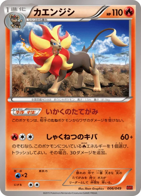 Carte Pokémon Némélios 006, extension Master Deck Build Box MEGA Power Style (japonais)