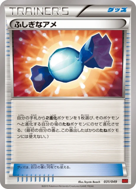 Carte Pokémon Super Bonbon 031, extension Master Deck Build Box MEGA Power Style (japonais)