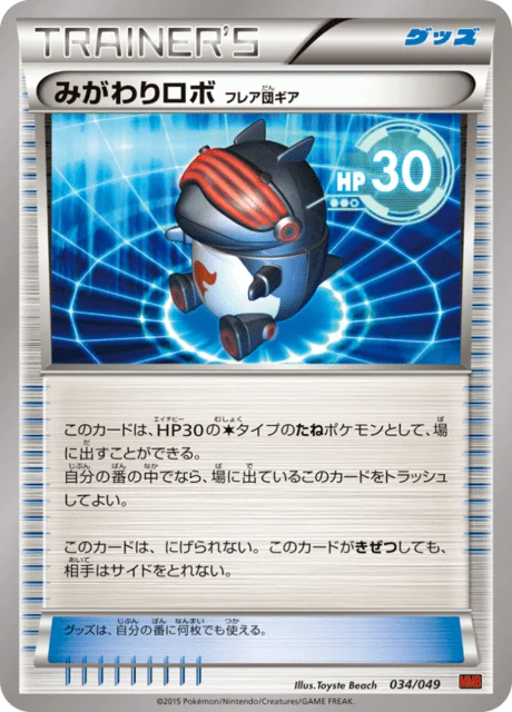 Carte Pokémon Leurre Matos Team Flare 034, extension Master Deck Build Box MEGA Power Style (japonais)