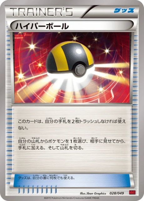 Carte Pokémon Hyper Ball 028, extension Master Deck Build Box MEGA Power Style (japonais)