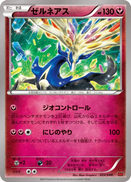 Carte Pokémon Xerneas 022, extension Master Deck Build Box MEGA Power Style (japonais)