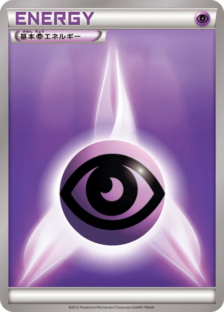 Carte Pokémon Énergie Psy NAN5, extension Master Deck Build Box MEGA Speed Style (japonais)