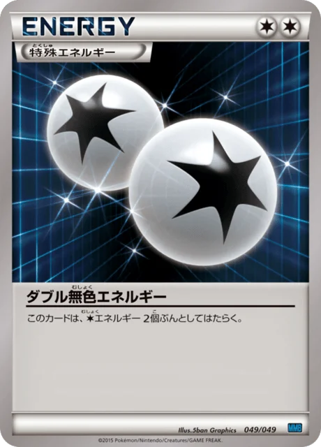 Carte Pokémon Double Énergie Incolore 049, extension Master Deck Build Box MEGA Speed Style (japonais)