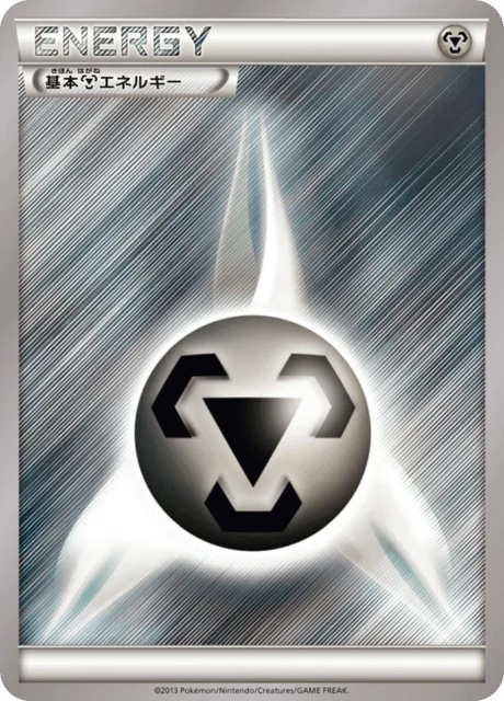 Carte Pokémon Énergie Métal NAN8, extension Master Deck Build Box MEGA Speed Style (japonais)