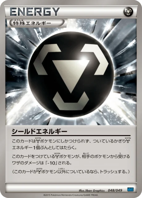 Carte Pokémon Énergie Bouclier 048, extension Master Deck Build Box MEGA Speed Style (japonais)