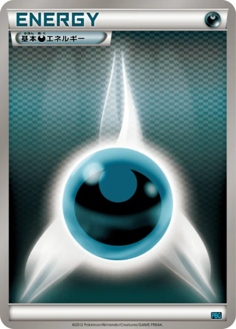 Carte Pokémon Énergie Obscurité NAN2, extension Team Plasma Battle Gift Set (japonais)