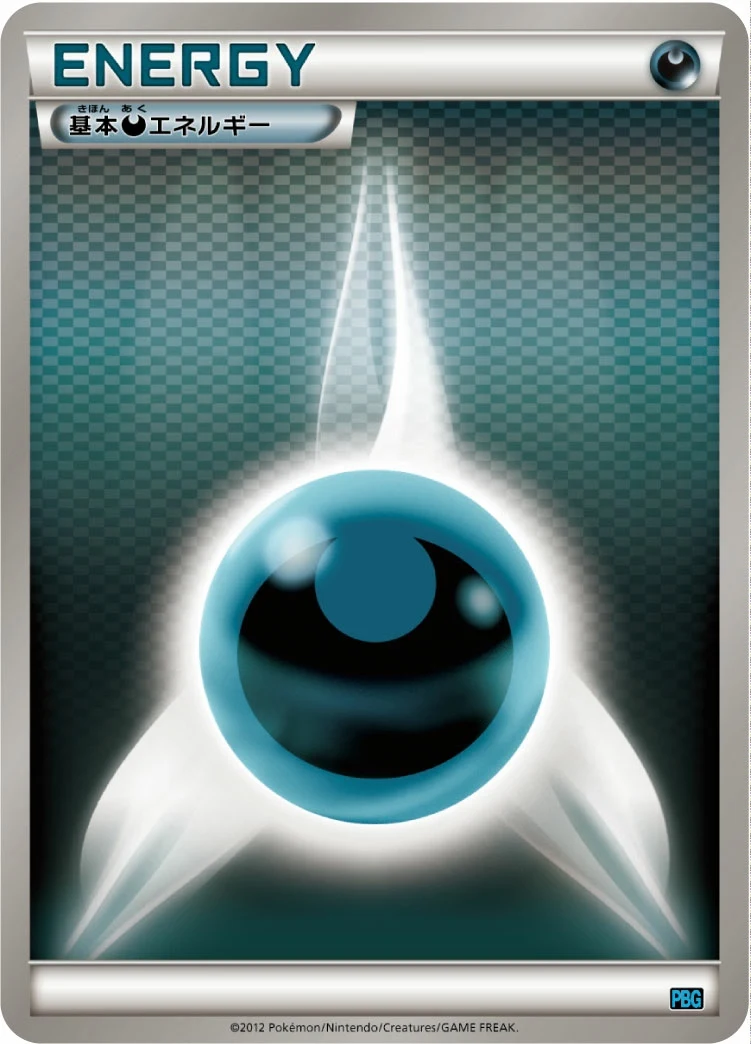 Carte Pokémon Énergie Obscurité PBG, extension Team Plasma Battle Gift Set (japonais)