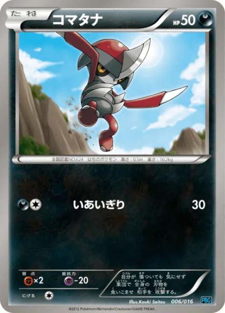 Carte Pokémon Scalpion 006, extension Team Plasma Battle Gift Set (japonais)