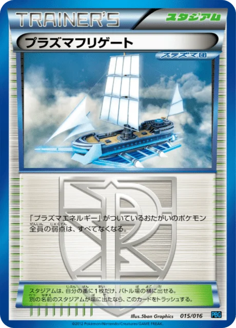 Carte Pokémon Frégate Plasma 015, extension Team Plasma Battle Gift Set (japonais)