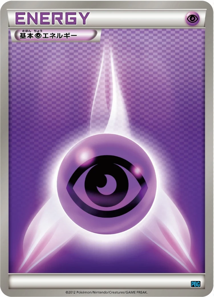 Carte Pokémon Énergie Psy PBG, extension Team Plasma Battle Gift Set (japonais)