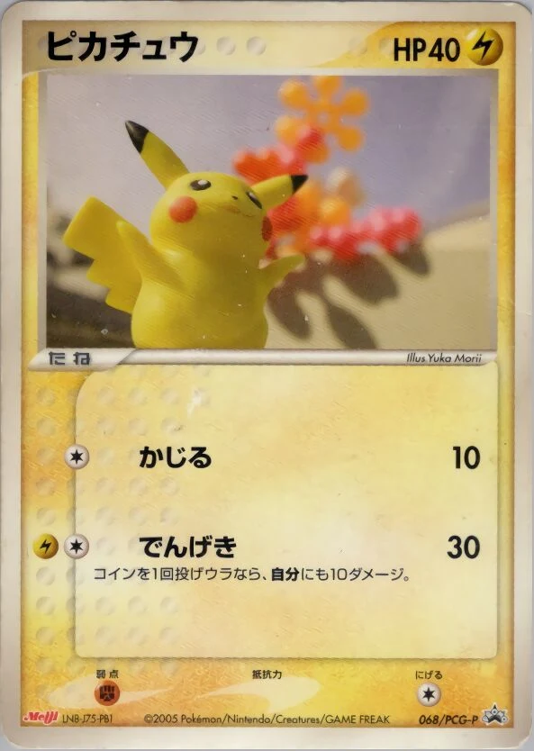 Carte Pokémon Pikachu 068, extension PCG-P Promos (japonais)