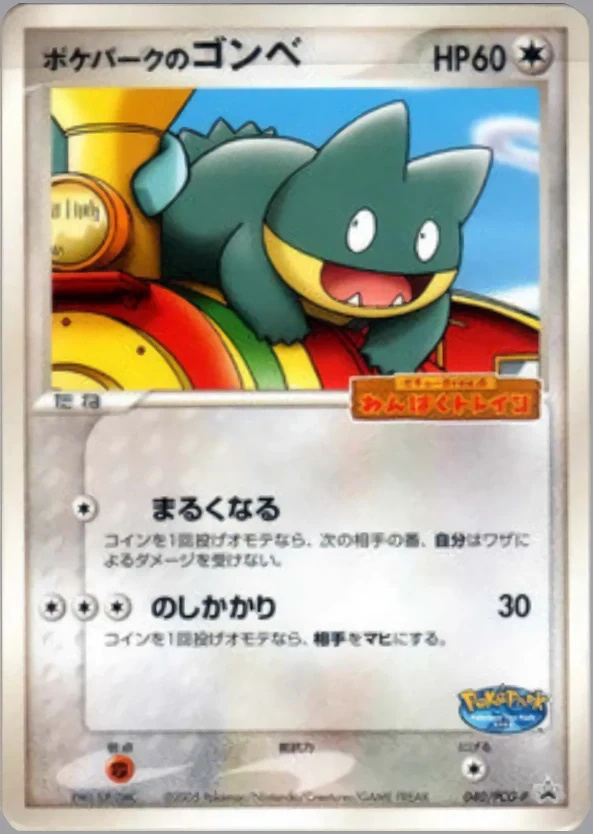 Carte Pokémon PokéPark’s Munchlax 040, extension PCG-P Promos (japonais)