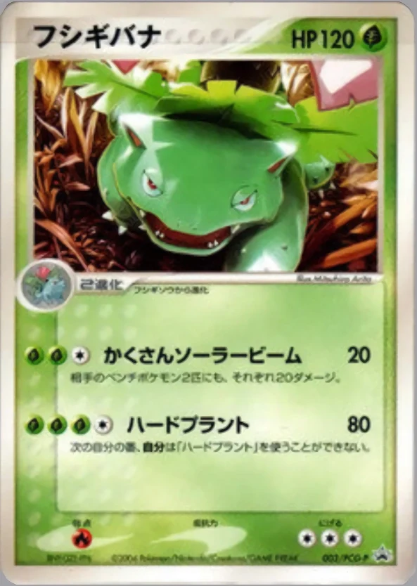 Carte Pokémon Florizarre 003, extension PCG-P Promos (japonais)