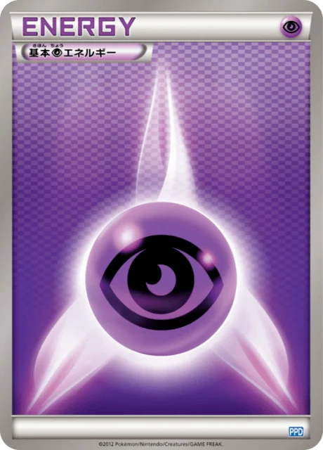 Carte Pokémon Énergie Psy NAN1, extension Team Plasma Powered Deck (japonais)