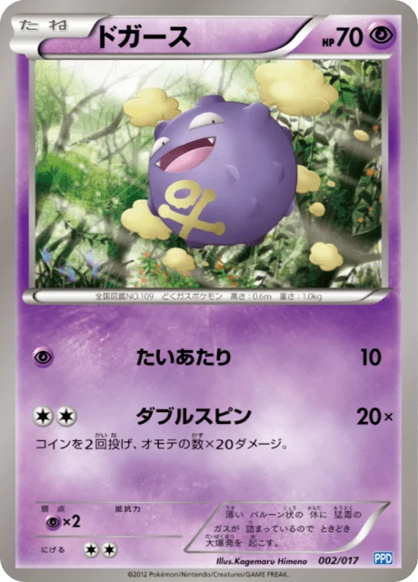 Carte Pokémon Smogo 002, extension Team Plasma Powered Deck (japonais)