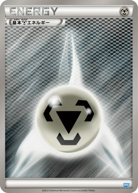 Carte Pokémon Énergie Métal NAN2, extension Team Plasma Powered Deck (japonais)