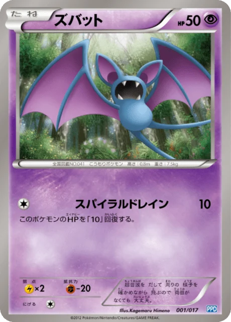 Carte Pokémon Nosferapti 001, extension Team Plasma Powered Deck (japonais)