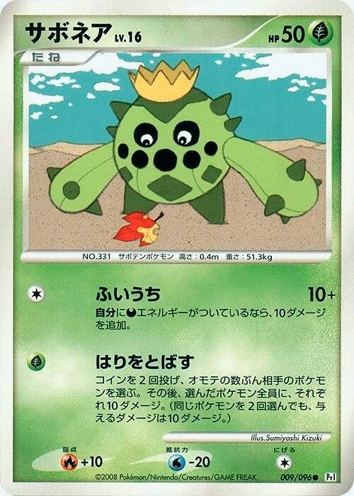 Carte Pokémon Cacnea Lv.16 009, extension Galactic's Conquest (japonais)