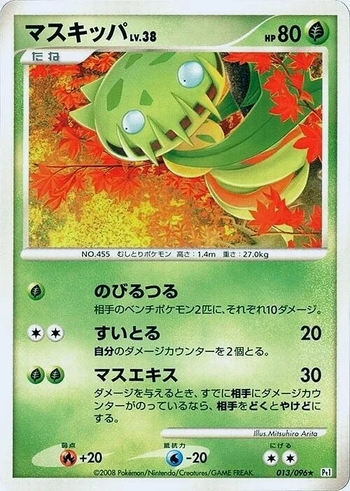 Carte Pokémon Carnivine Lv.38 013, extension Galactic's Conquest (japonais)