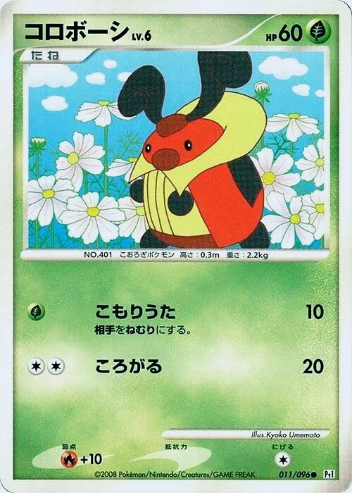 Carte Pokémon Kricketot Lv.6 011, extension Galactic's Conquest (japonais)