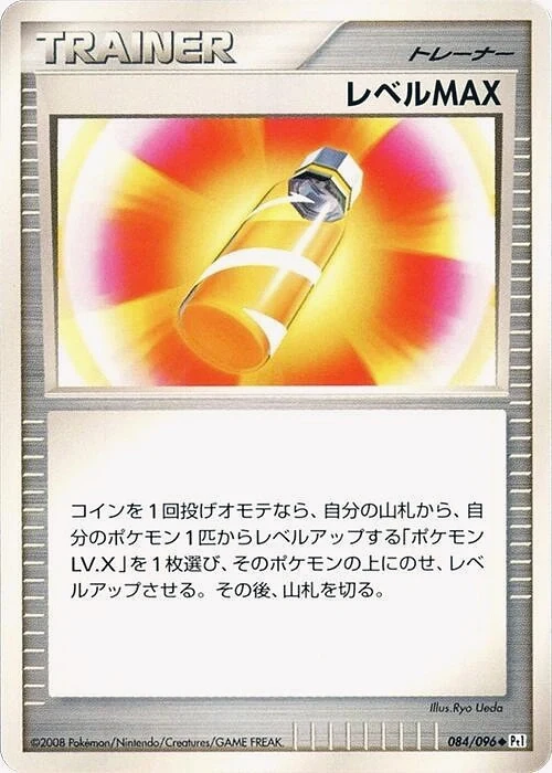 Carte Pokémon Niveau Max 084, extension Galactic's Conquest (japonais)