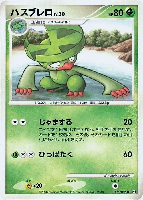 Carte Pokémon Lombre Lv.30 007, extension Galactic's Conquest (japonais)
