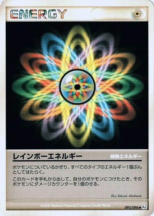 Carte Pokémon Énergie Multicolore 093, extension Galactic's Conquest (japonais)