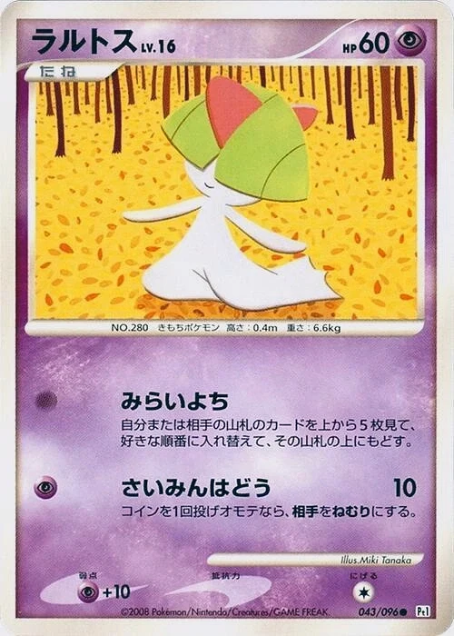 Carte Pokémon Ralts Lv.16 043, extension Galactic's Conquest (japonais)