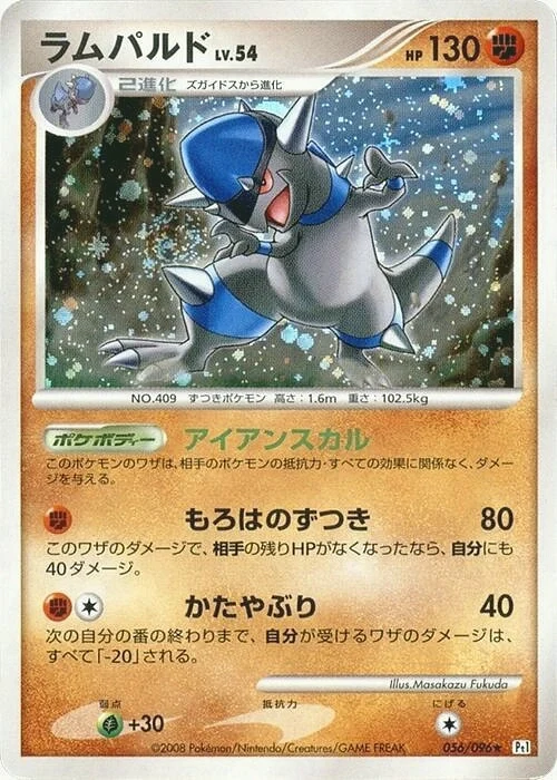 Carte Pokémon Rampardos Lv.54 056, extension Galactic's Conquest (japonais)