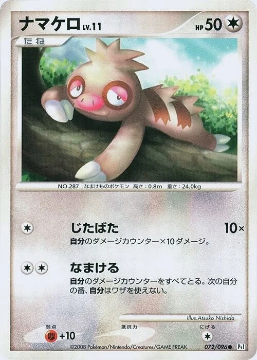 Carte Pokémon Slakoth Lv.11 072, extension Galactic's Conquest (japonais)