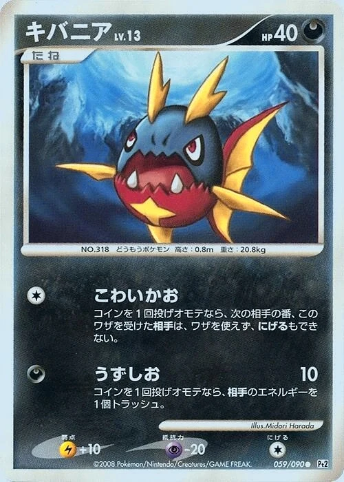 Carte Pokémon Carvanha Lv.13 059, extension Bonds to the End of Time (japonais)