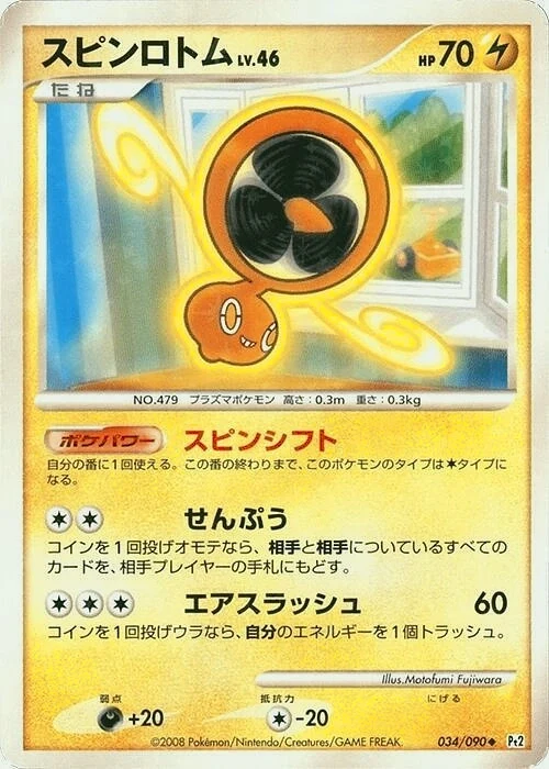 Carte Pokémon Fan Rotom Lv.46 034, extension Bonds to the End of Time (japonais)