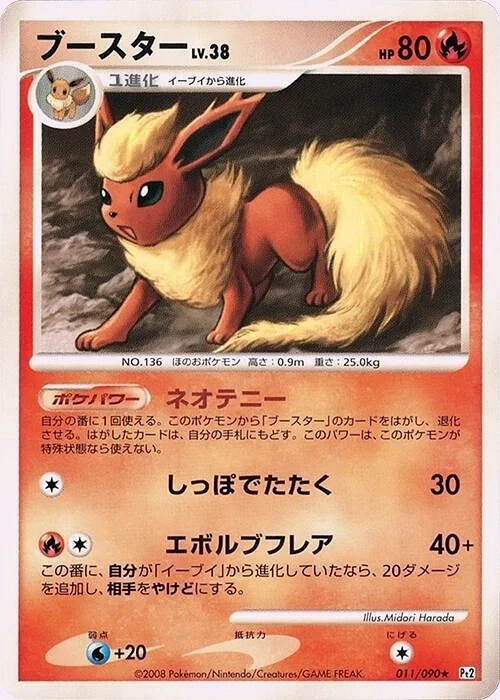 Carte Pokémon Flareon Lv.38 011, extension Bonds to the End of Time (japonais)
