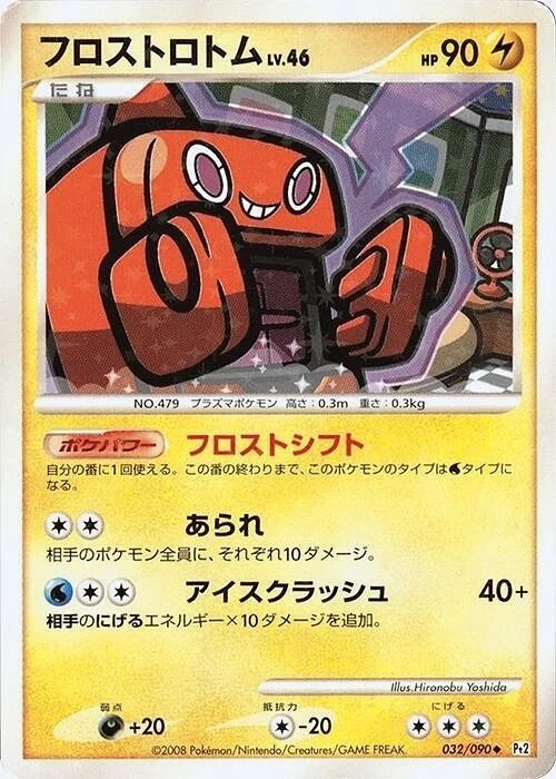 Carte Pokémon Frost Rotom Lv.46 032, extension Bonds to the End of Time (japonais)