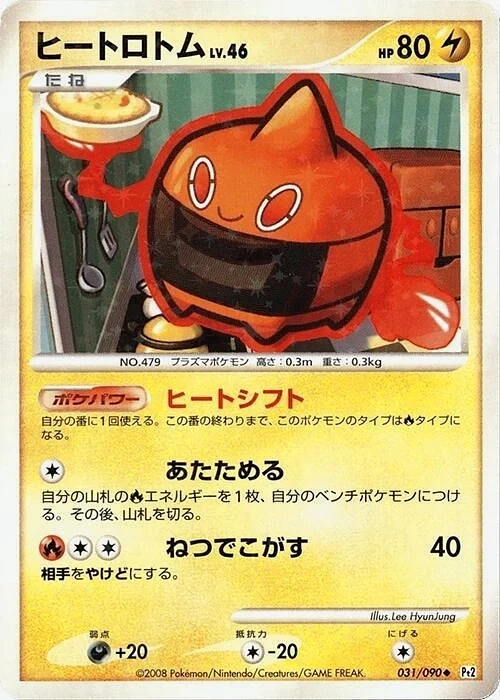 Carte Pokémon Heat Rotom Lv.46 031, extension Bonds to the End of Time (japonais)