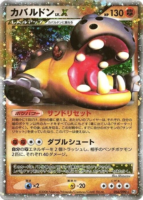Carte Pokémon Hippodocus Niv. X 056, extension Bonds to the End of Time (japonais)