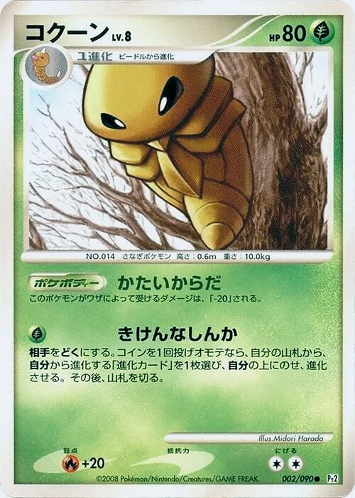 Carte Pokémon Kakuna Lv.8 002, extension Bonds to the End of Time (japonais)