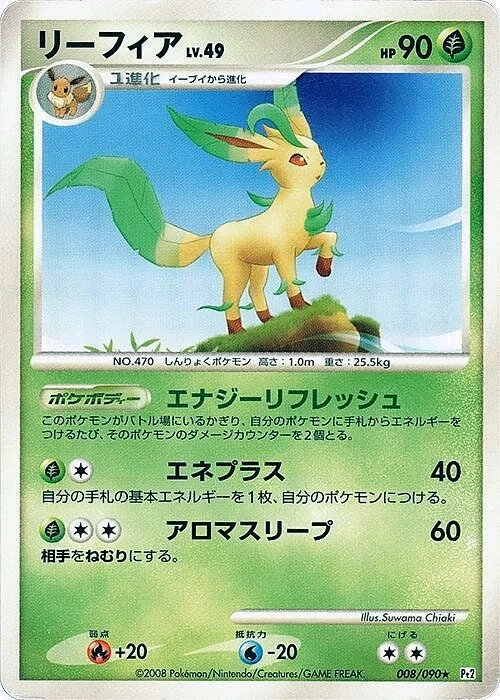 Carte Pokémon Leafeon Lv.49 008, extension Bonds to the End of Time (japonais)