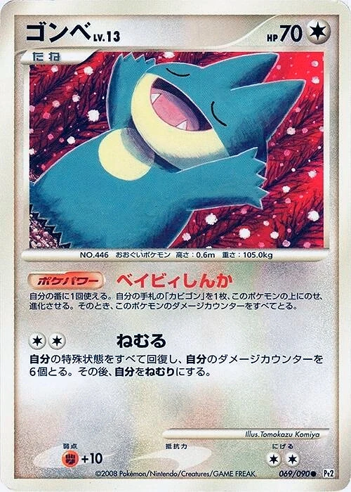 Carte Pokémon Munchlax Lv.13 069, extension Bonds to the End of Time (japonais)