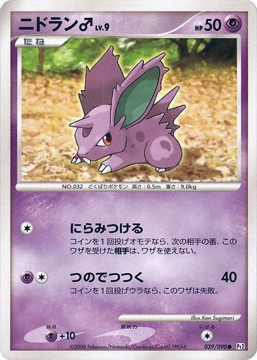 Carte Pokémon Nidoran [M] Lv.9 039, extension Bonds to the End of Time (japonais)