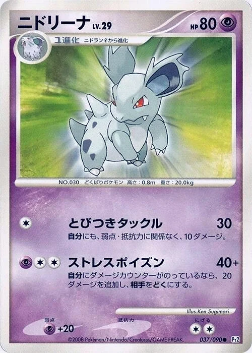 Carte Pokémon Nidorina Lv.29 037, extension Bonds to the End of Time (japonais)