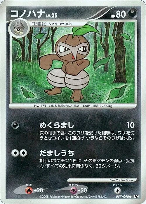Carte Pokémon Nuzleaf Lv.25 057, extension Bonds to the End of Time (japonais)