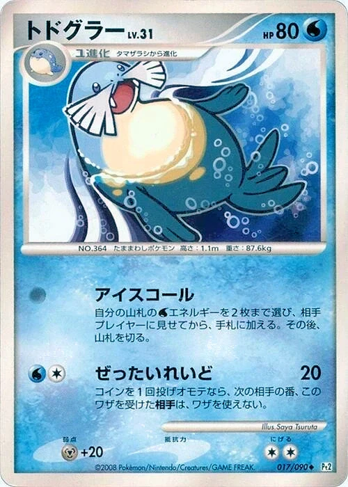 Carte Pokémon Sealeo Lv.31 017, extension Bonds to the End of Time (japonais)