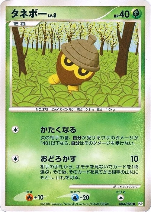 Carte Pokémon Seedot Lv.8 004, extension Bonds to the End of Time (japonais)