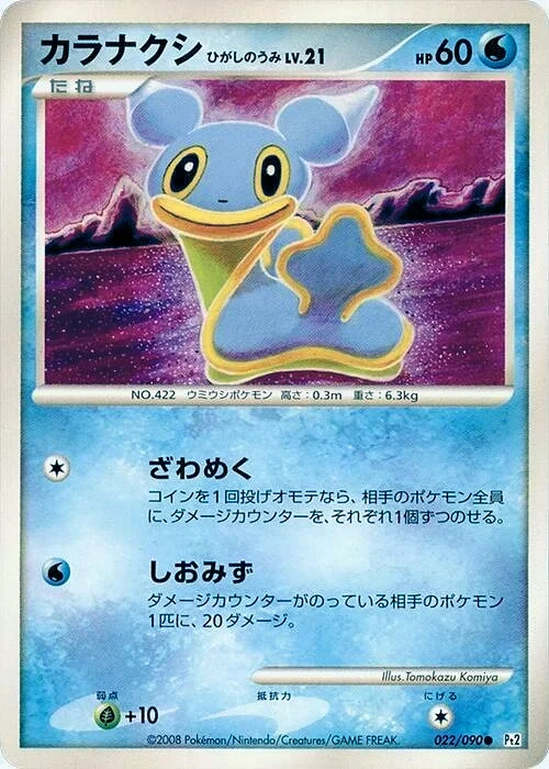 Carte Pokémon Shellos East Sea Lv.21 022, extension Bonds to the End of Time (japonais)